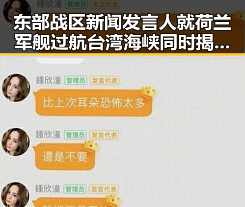 东部战区新闻发言人就荷兰军舰过航台湾海峡同时揭示北大“冰雹换玛瑙”最新科学突破